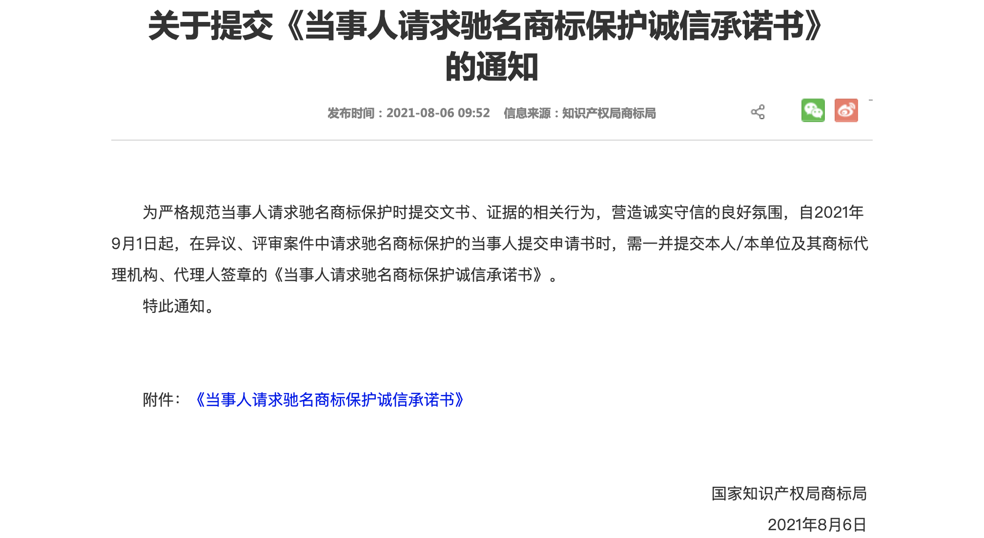 9月15日前全员须实名 否则无法发微博与评论 凤凰网科技 凤凰网